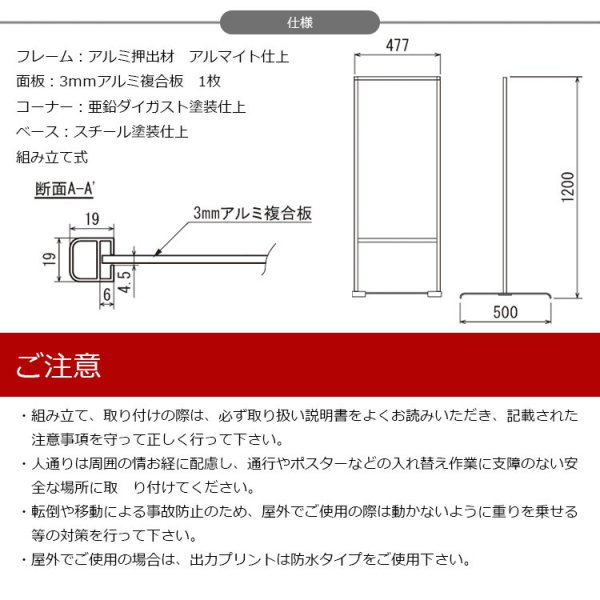 スタンド看板 261 屋外用 両面 ２サイズ - 大判出力・ラミネート加工・印刷のいいな・プランニング