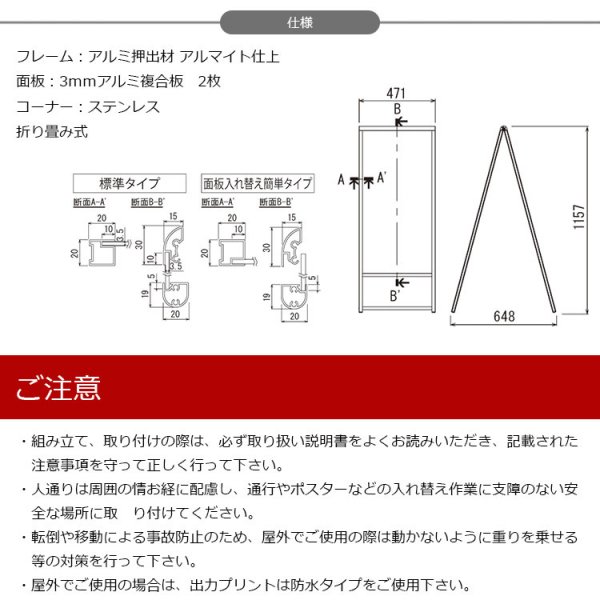 スタンド看板 299 屋外用 両面 3サイズ, - 大判出力・ラミネート加工・印刷のいいな・プランニング