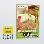 ݥѥͥ 331  A4 4ճ ġ