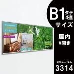 ݥѥͥ 3314  B14Ϣ V
