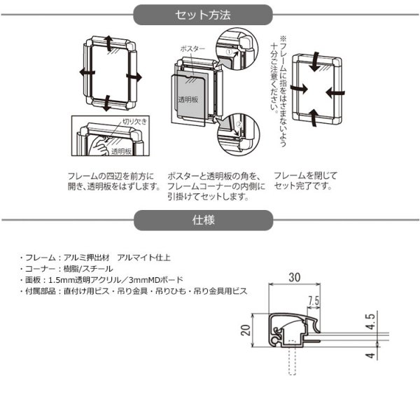 ポスターパネル 332 屋内用 A3サイズ 4辺開き 縦・横設置 - 大判出力・ラミネート加工・印刷のいいな・プランニング