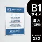 ݥѥͥ 332  B1 4ճ ġ