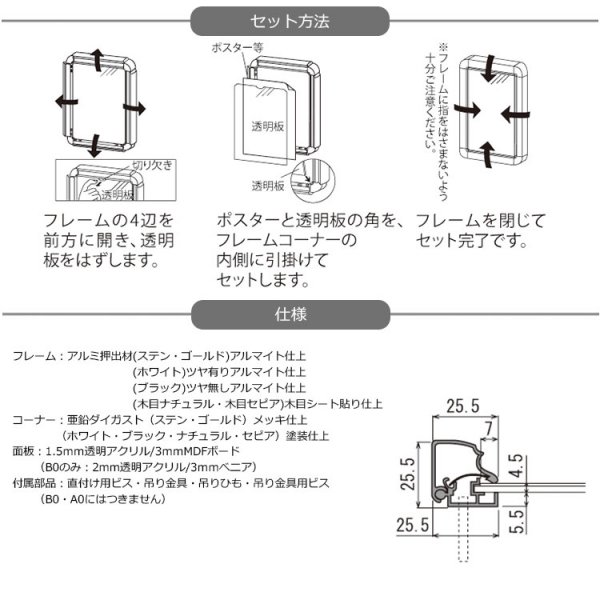 ポスターパネル 333 屋内用 B0サイズ 4辺開き 縦・横設置 - 大判出力・ラミネート加工・印刷のいいな・プランニング