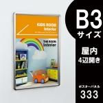 ݥѥͥ 333  B3 4ճ ġ