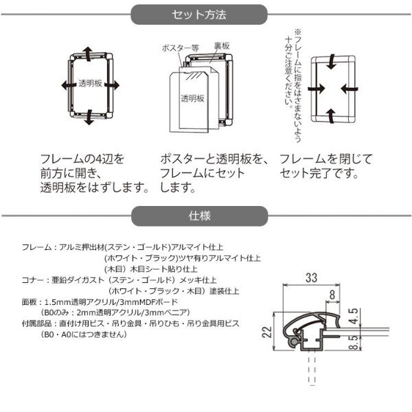 ポスターパネル 338 屋内用 B0サイズ 4辺開き 縦・横設置 - 大判出力