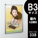 ݥѥͥ 338  B3 4ճ ġ