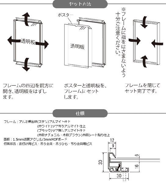 ポスターパネル 345 屋内用 A2サイズ 4辺開き 縦・横設置 - 大判出力・ラミネート加工・印刷のいいな・プランニング