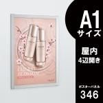 ݥѥͥ 346  A1 ճ 