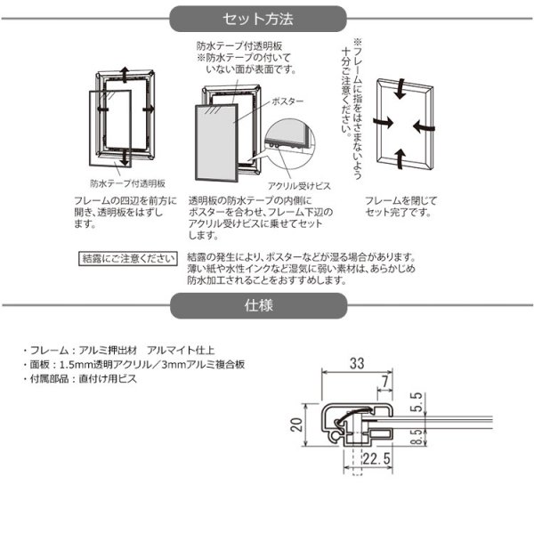 ポスターパネル 349 屋外用 A1サイズ 4辺開き 縦・横設置 - 大判出力・ラミネート加工・印刷のいいな・プランニング