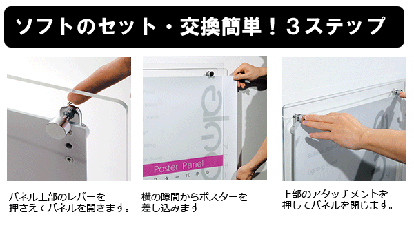 ポスターパネル 351 屋内用 A1サイズ V開き式 縦設置 - 大判出力・ラミネート加工・印刷のいいな・プランニング