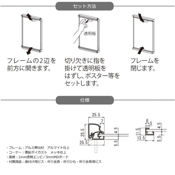 ポスターパネル 3523 屋内用 A3サイズ 2辺開き 縦設置 - 大判出力