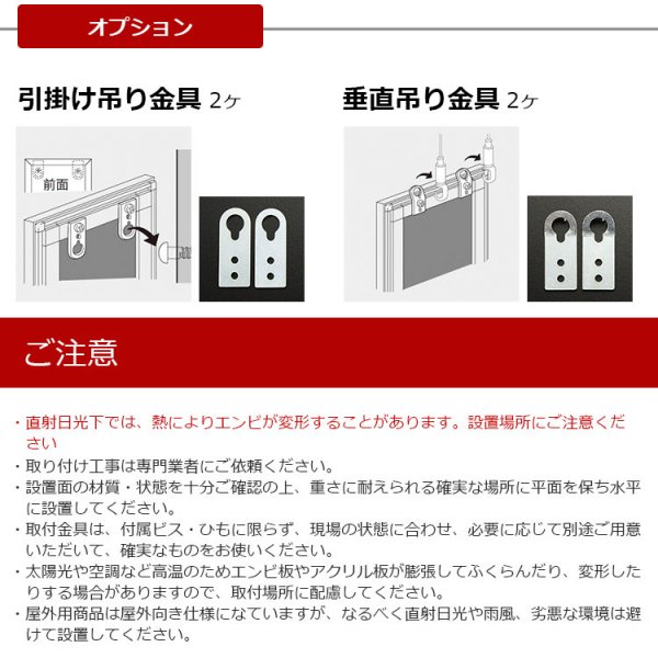 ポスターパネル 3523 屋内用 A3/A2/A1/B3/B2/B1 2辺開き 縦設置 - 大判出力・ラミネート加工・印刷のいいな・プランニング