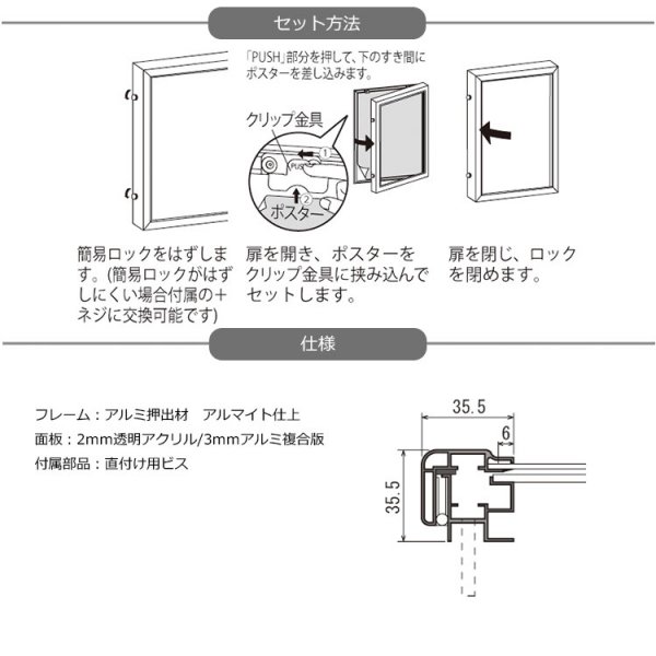 ポスターパネル 3617 屋外用 A1サイズ 扉 縦設置 - 大判出力・ラミネート加工・印刷のいいな・プランニング