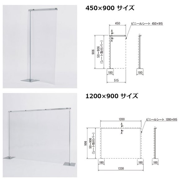 卓上パーテーション 4356 屋内 450×900 スタッキングベースタイプ ビニール面有効寸高さ約900mm -  大判出力・ラミネート加工・印刷のいいな・プランニング