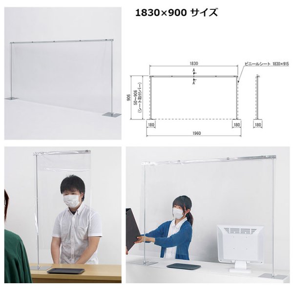 卓上パーテーション 4356 屋内 450×900 スタッキングベースタイプ ビニール面有効寸高さ約900mm -  大判出力・ラミネート加工・印刷のいいな・プランニング