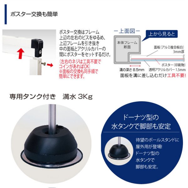 屋外ポールサインスタンド A3 片面 ブラック BOPSS-A3K - 大判出力・ラミネート加工・印刷のいいな・プランニング