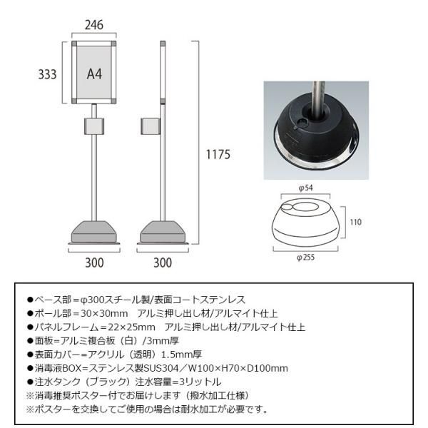 屋外消毒液用スタンド A4パネル付き ブラック 高さ約1175mm BOSS-A4 - 大判出力・ラミネート加工・印刷のいいな・プランニング