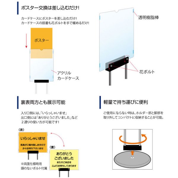 クリエイティブカードサインスタンド 選べる A3縦/A3横 CCS-A3 屋内用