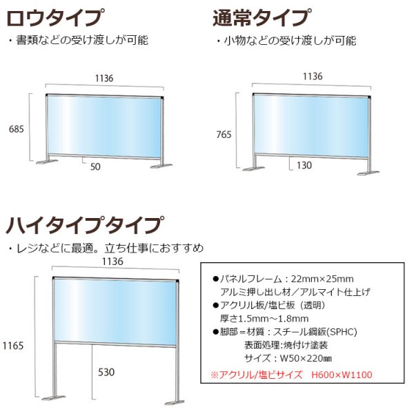 パーテーションスタンド HBPH/E 屋内 600×1100 ハイサイズ　シルバー　下部開口高さ530ｍｍ -  大判出力・ラミネート加工・印刷のいいな・プランニング