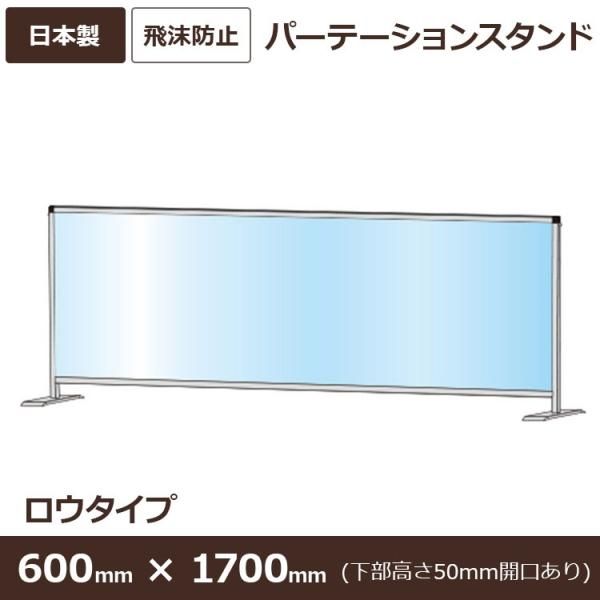 パーテーションスタンド HBPL/E 屋内 600×1700 ロウサイズ シルバー 下部開口高さ50mm -  大判出力・ラミネート加工・印刷のいいな・プランニング