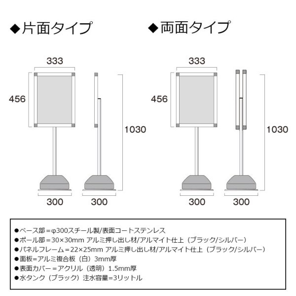 屋外ポールサインスタンド A3 片面 シルバー OPSS-A3K - 大判出力・ラミネート加工・印刷のいいな・プランニング