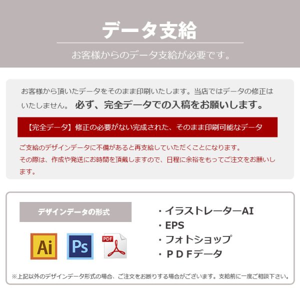 オリジナル作成/フルカラー〕 紙 垂れ幕 ポスター 議事録 横断幕 長尺ポスター タペストリー (8m×1m以内)  大判出力・ラミネート加工・印刷のいいな・プランニング