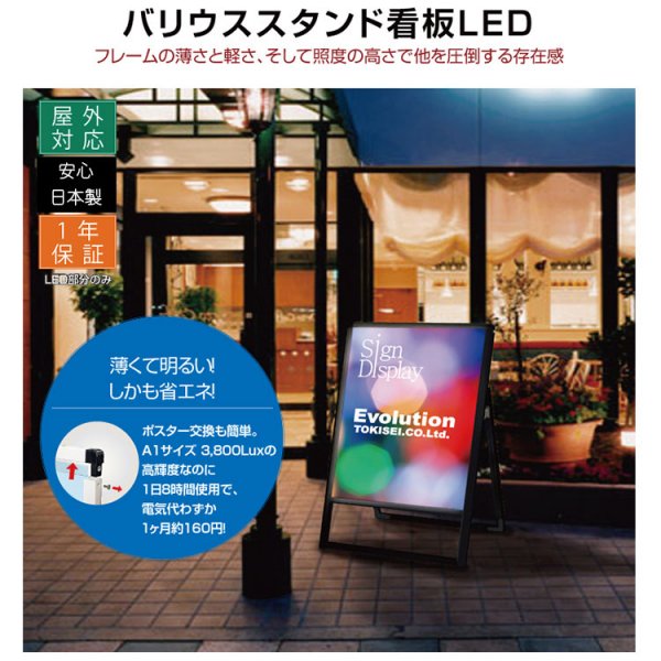 バリウススタンド看板LED A2 両面 シルバー VASKLED-A2R 全高1m以下 薄型 省エネ ポスタースタンド -  大判出力・ラミネート加工・印刷のいいな・プランニング