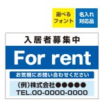〔屋外用 看板 〕 入居者募集中 For rent(背景青/白文字) 英語 名入れ無料 長期利用可能