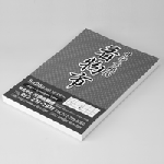 印刷　A5／A5変形 両面モノクロ／マットコート110kg 　29,000枚
