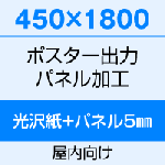 4501800 ݥ ϡʸˡܥѥͥ5mm