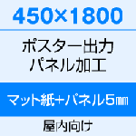 4501800 ݥ ϡʥޥåȻˡܥѥͥ5mm