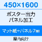 4501600 ݥ ϡʥޥåȻˡܥѥͥ7mm