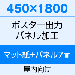 4501800 ݥ ϡʥޥåȻˡܥѥͥ7mm