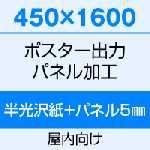 4501600 ݥ ϡȾˡܥѥͥ5mm