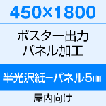 4501800 ݥ ϡȾˡܥѥͥ5mm
