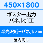 4501800 ݥ ϡȾˡܥѥͥ7mm
