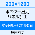 2001200 ݥ ϡʥޥåȻˡܥѥͥ5mm