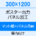 3001200 ݥ ϡʥޥåȻˡܥѥͥ5mm