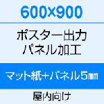600900 ݥ ϡʥޥåȻˡܥѥͥ5mm