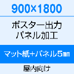 9001800 ݥ ϡʥޥåȻˡܥѥͥ5mm
