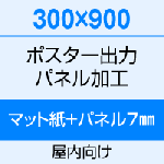 300900 ݥ ϡʥޥåȻˡܥѥͥ7mm