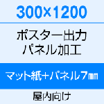 3001200 ݥ ϡʥޥåȻˡܥѥͥ7mm