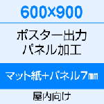 600900 ݥ ϡʥޥåȻˡܥѥͥ7mm