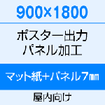 9001800 ݥ ϡʥޥåȻˡܥѥͥ7mm