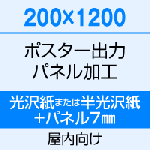 2001200 ݥ ϡܥѥͥ7mm