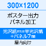 3001200 ݥ ϡܥѥͥ7mm