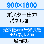 9001800 ݥ ϡܥѥͥ7mm