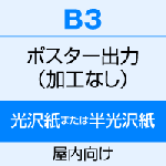 B3364515 ݥ 