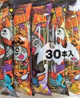 ハロウィンうまい棒 玩具問屋 井関屋 ハロウィンうまい棒 玩具問屋 井関屋