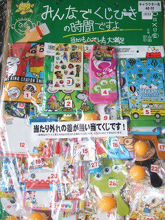 みんなでくじびきの時間ですよ【キャラクター当】（４０付） - 玩具問屋 井関屋